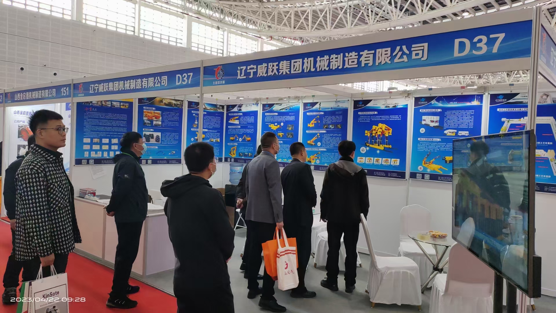 China (Anhui) International Coal Equipment and Mining Equipment Expo