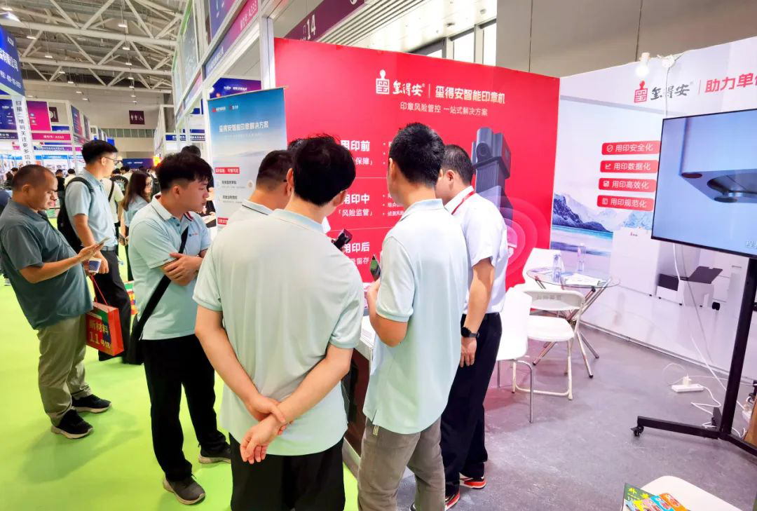 Shenzhen International Smart Office Exhibition
