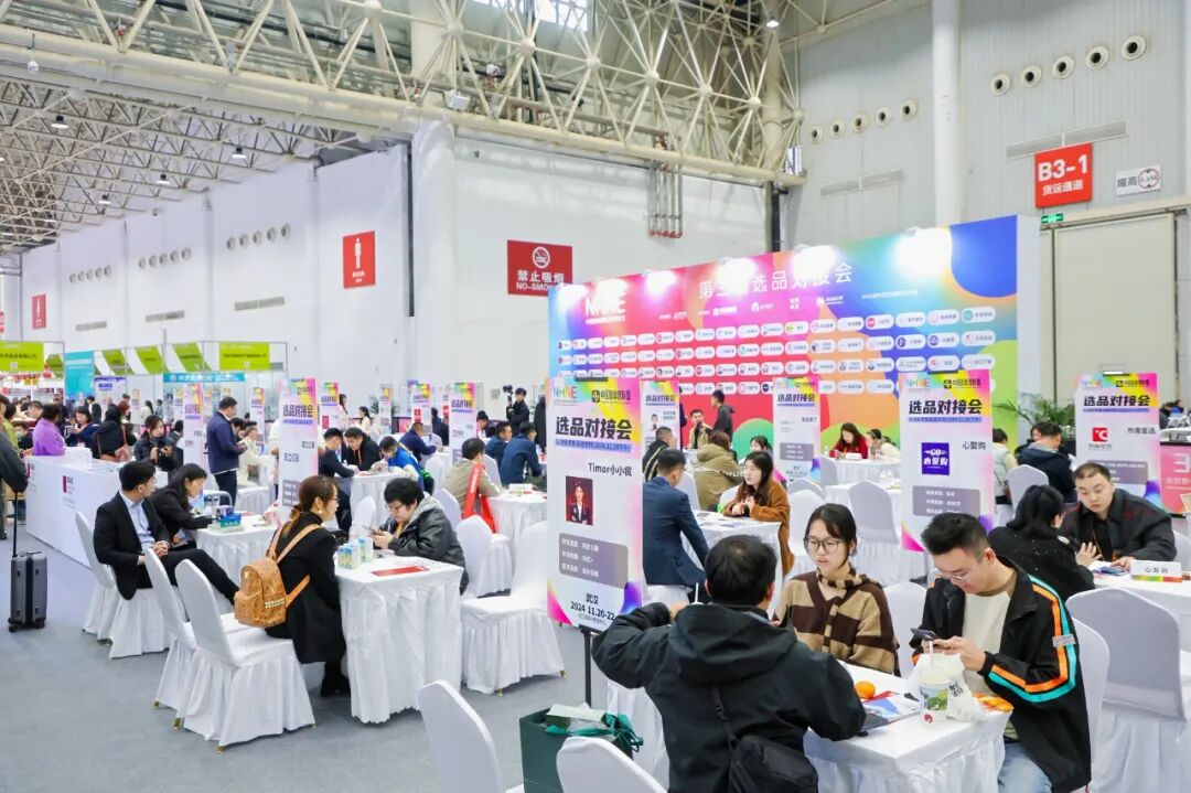 China International Natural Health & Nutrition Expo 图片 3