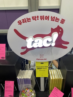 Seoul International Book Fair 图片 2