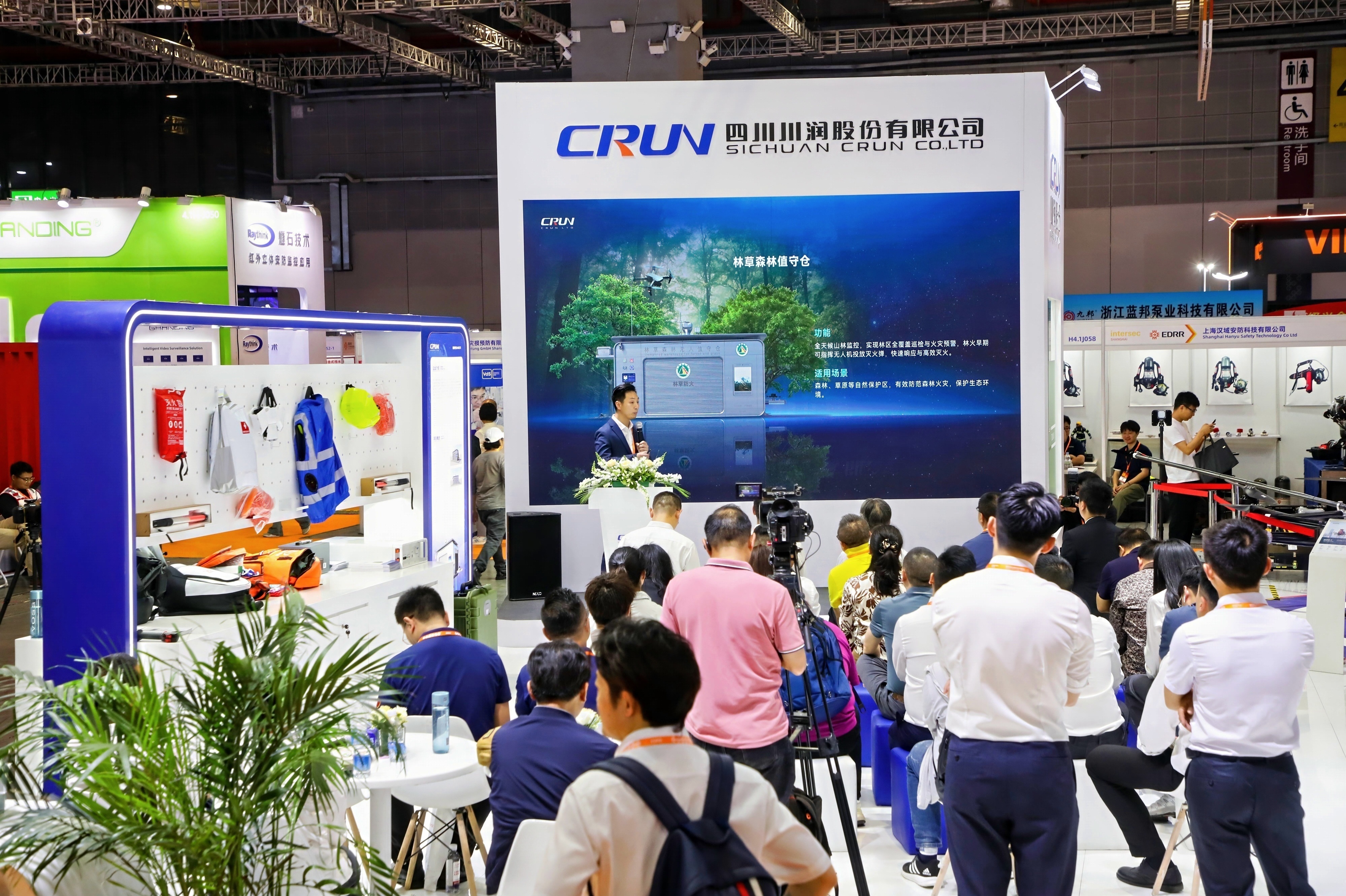 Intersec Shanghai