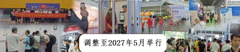 展会现场 4