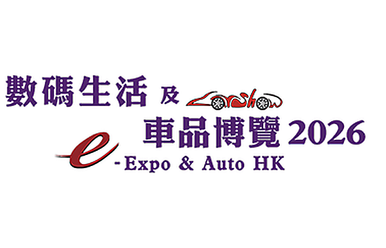 E-EXPO & AUTO HK 2026