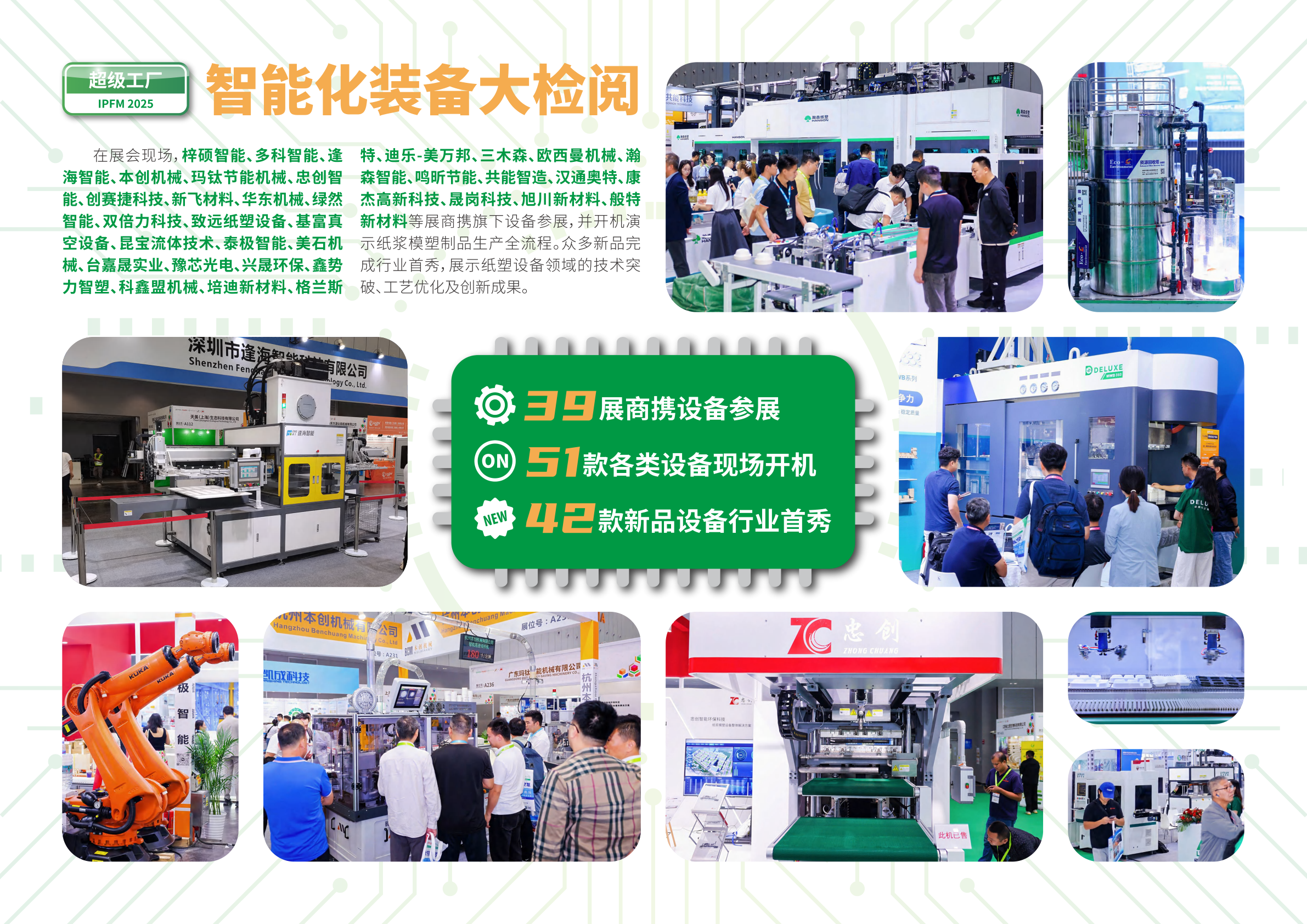 展会现场 4
