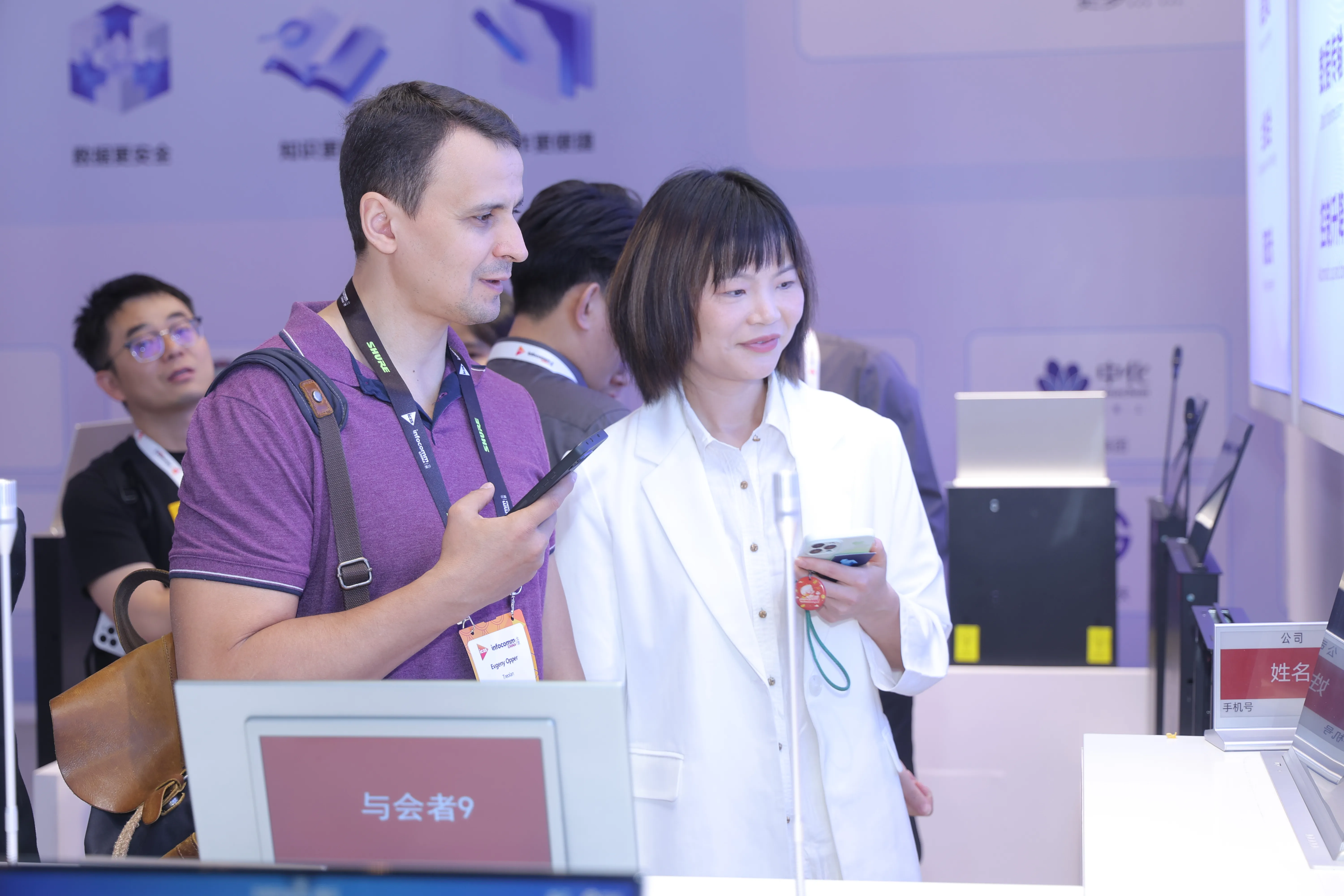 Beijing InfoComm China 图片 3