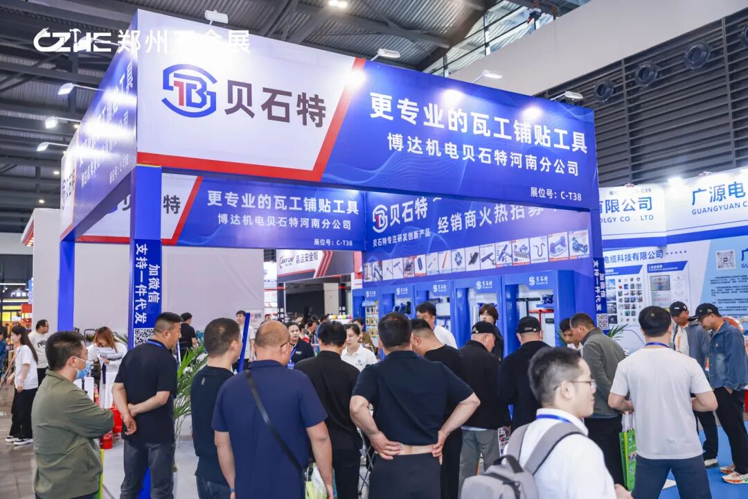The Zhengzhou Hardware & Electromechanical Expo 图片 3