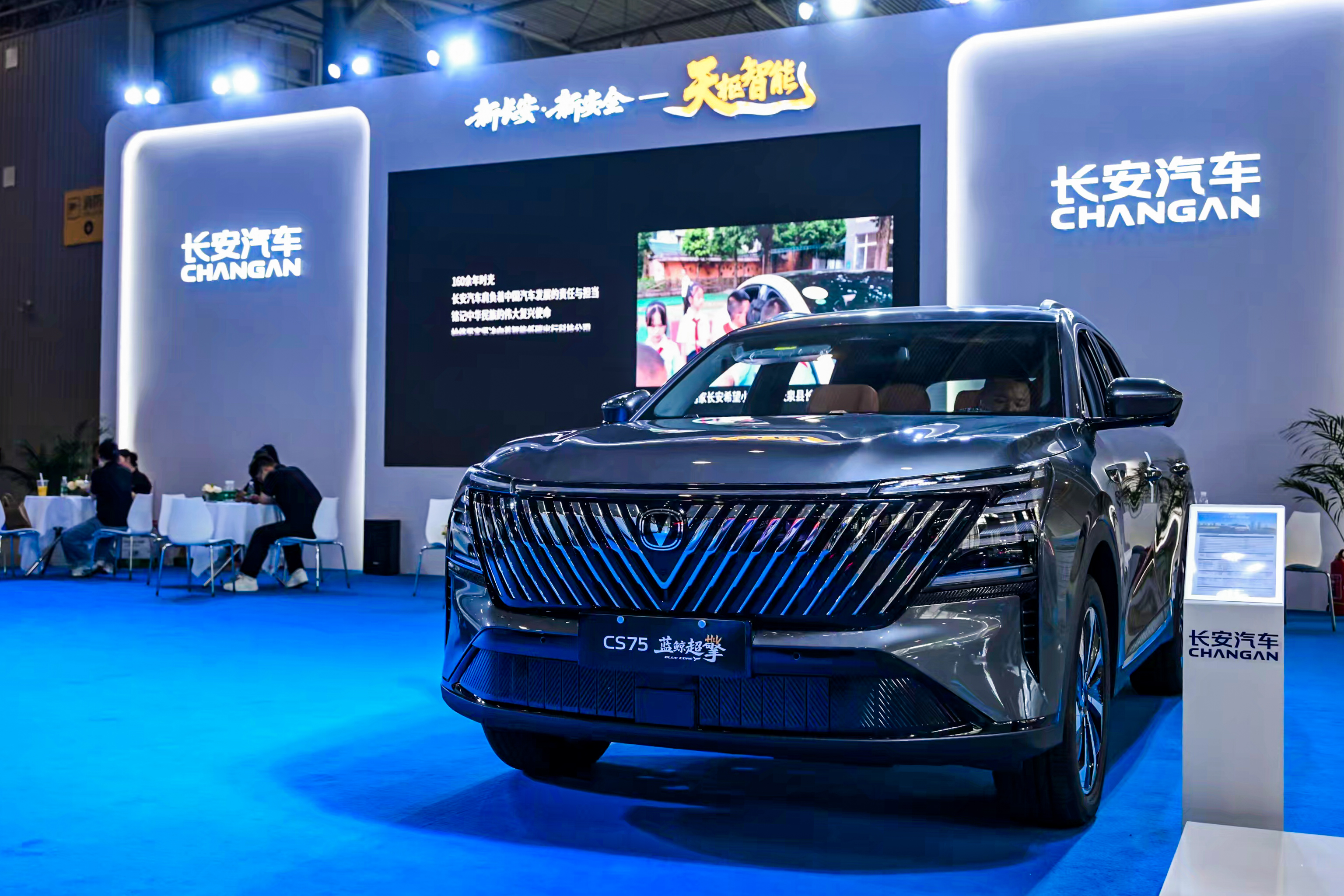 CAPAS Chengdu