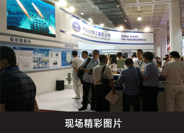 展会现场 1