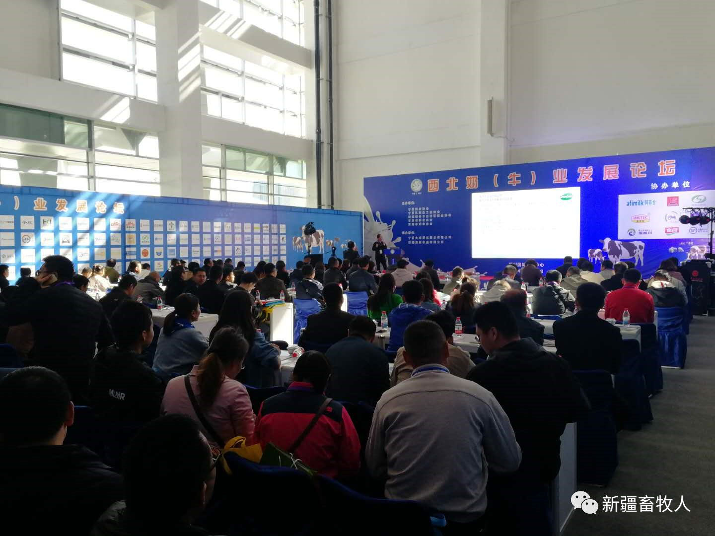 The China (Yinchuan) International Dairy Expo and Forum 图片 3