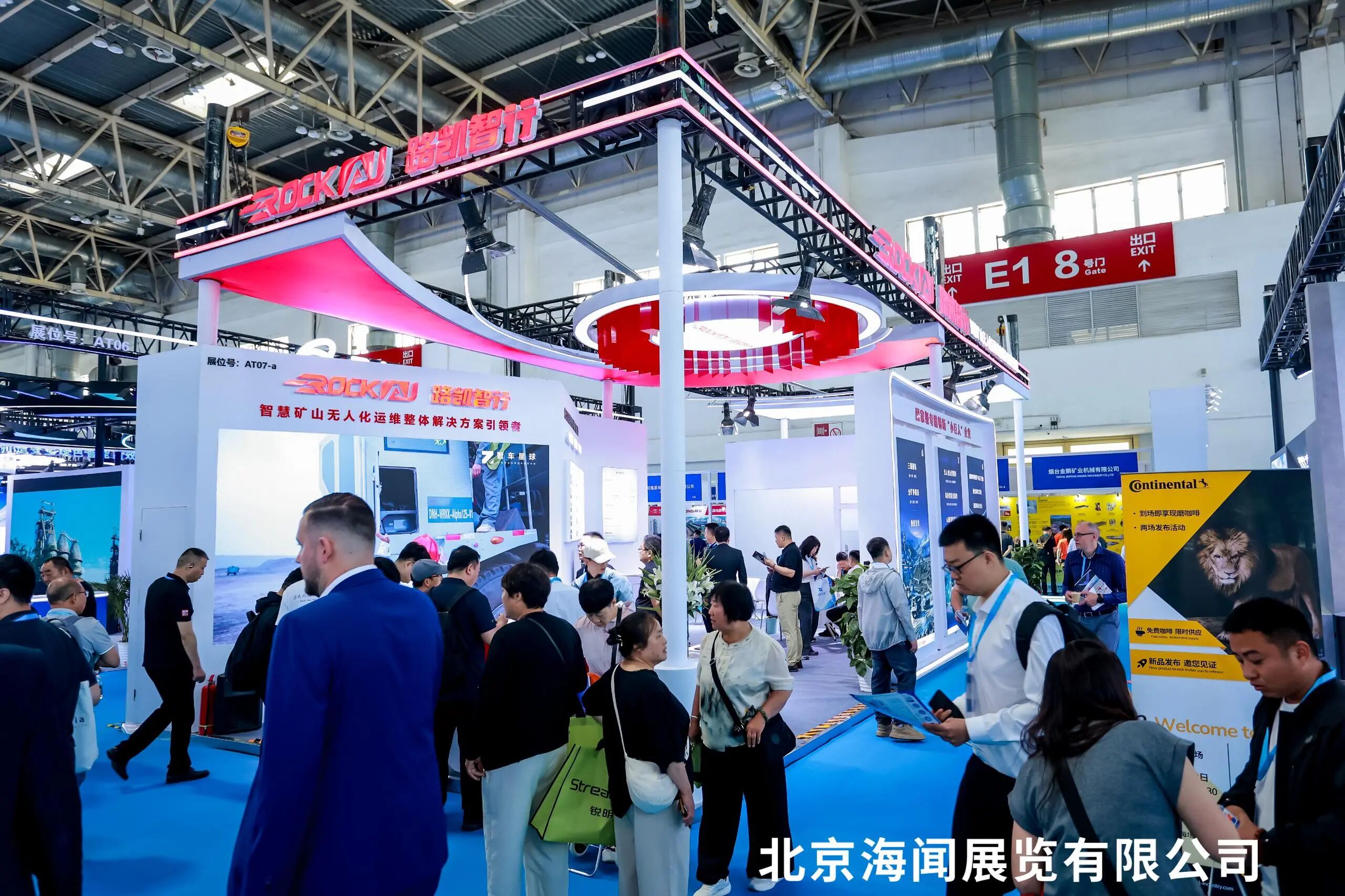 Beijing International Mining Expo 图片 5
