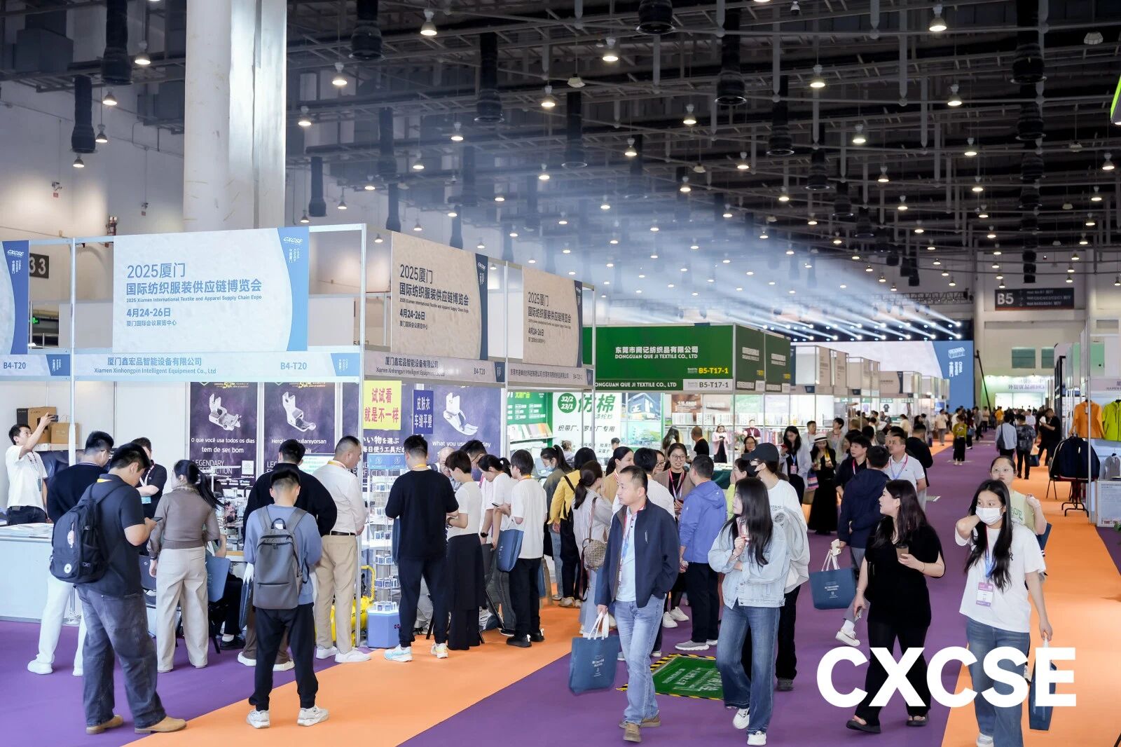 The Xiamen International Textile and Apparel Supply Chain Expo