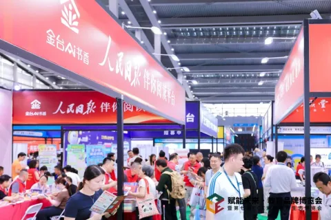 展会现场 6