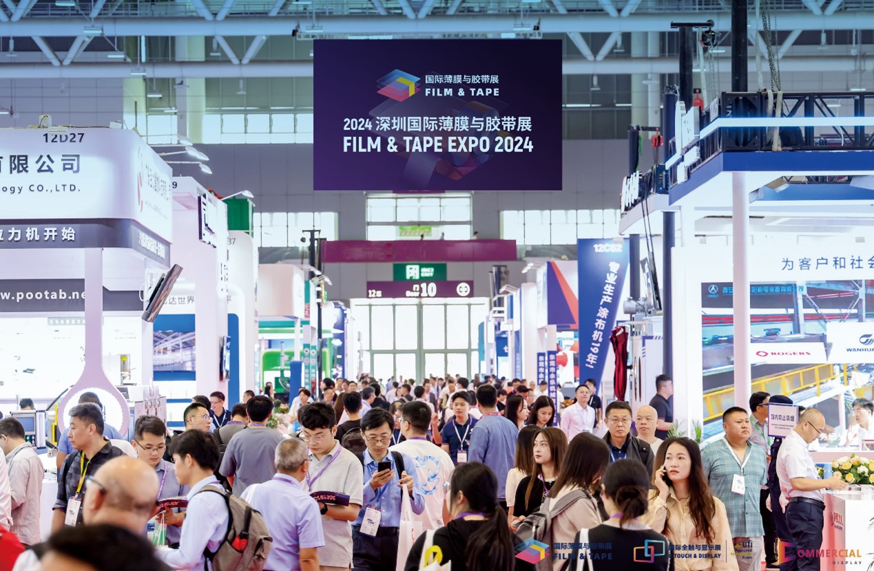 International Exhibition on New Materials, New Processes & Color (CMF)