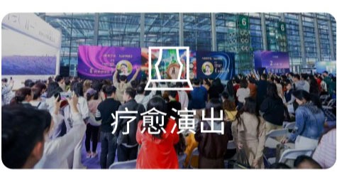 展会现场 1