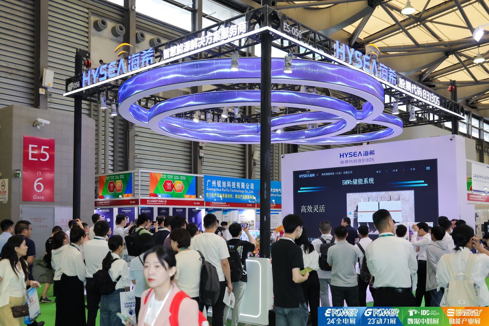 The Shanghai International Data Center Industry Exhibition 图片 5