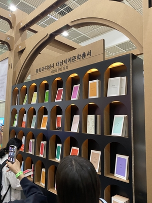 Seoul International Book Fair 图片 4