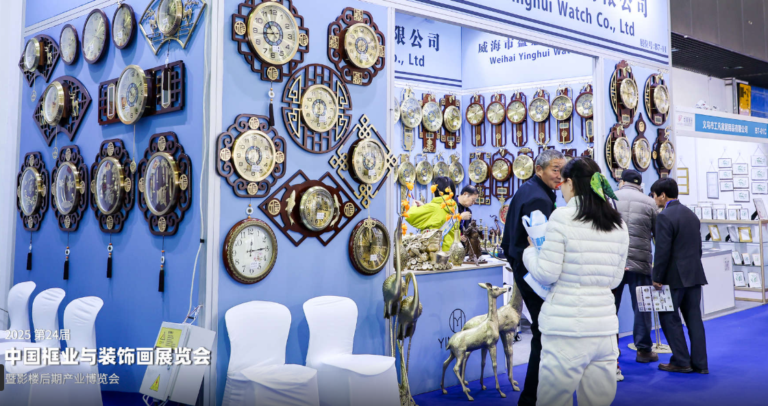 The China Art and Frame Expo (Autumn)