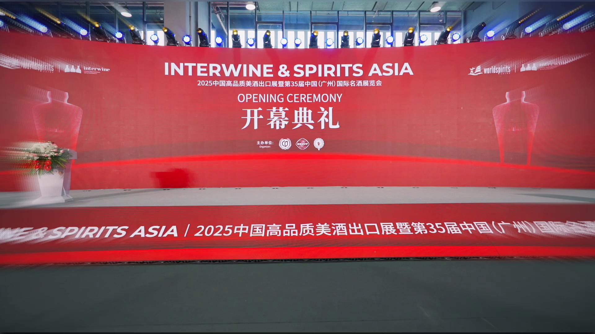 Interwine & Spirits Asia (Guangzhou)
