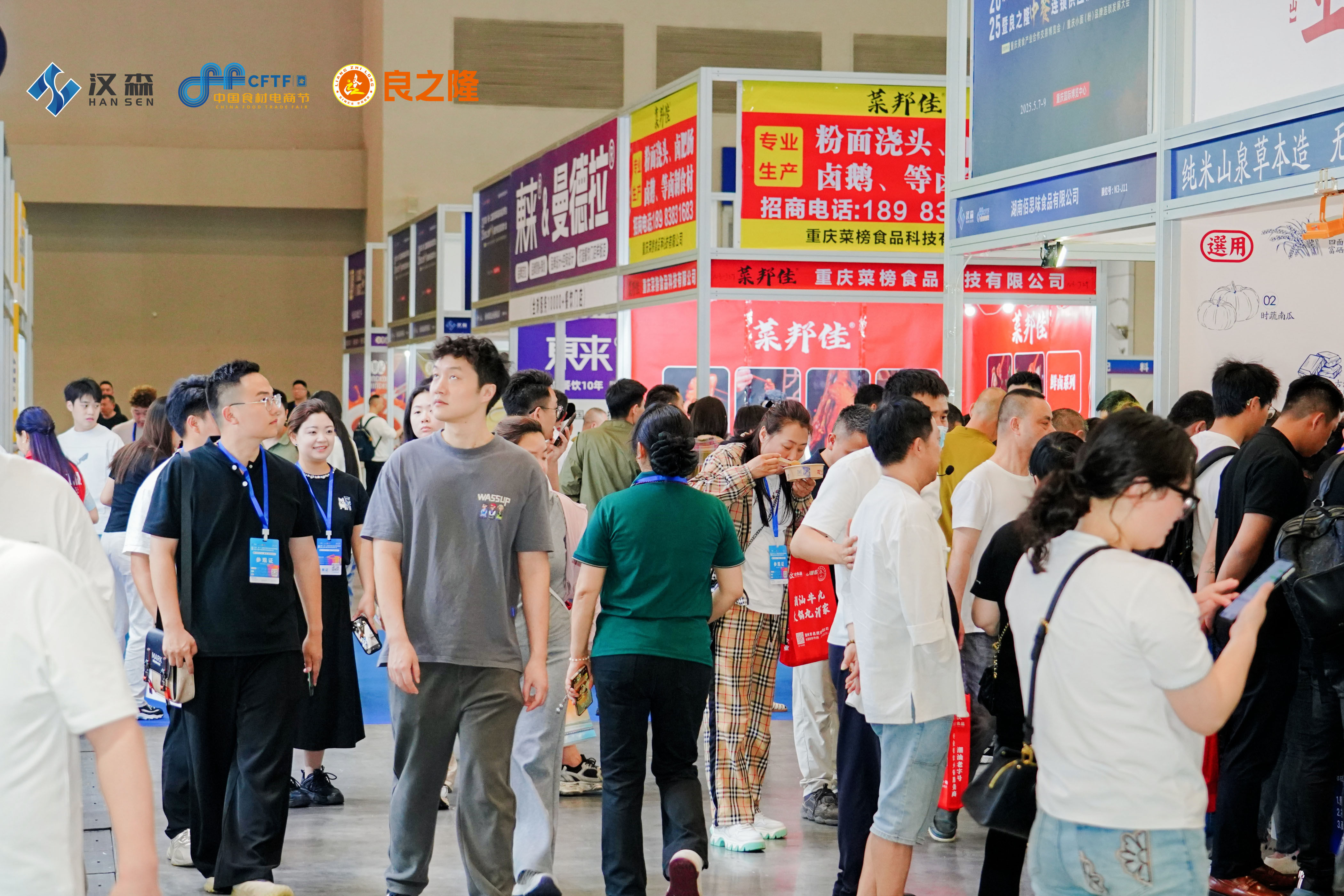 Chongqing International Catering Ingredients Exhibition 图片 5