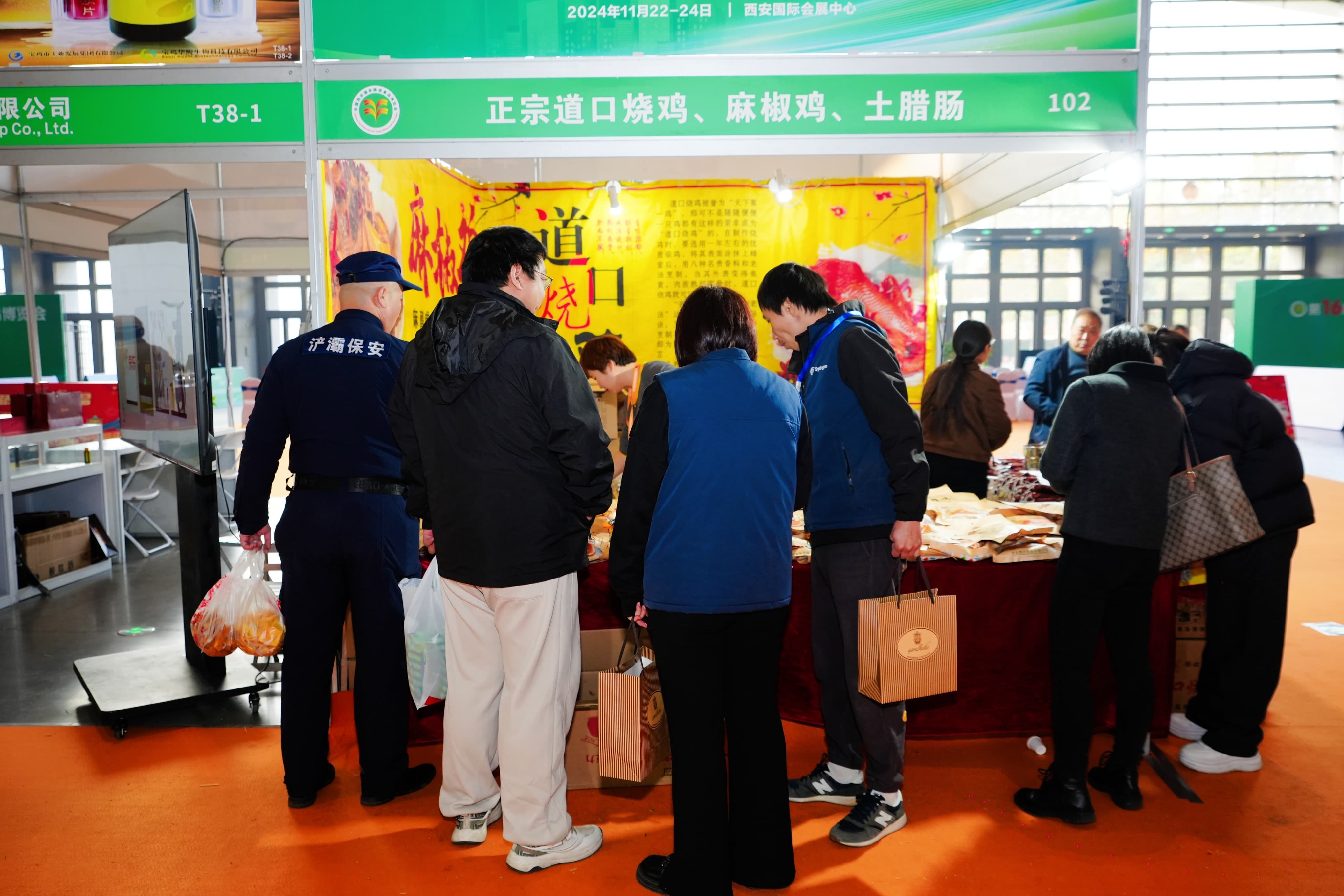 China Xi'an International Sugar, Wine and Food Expo