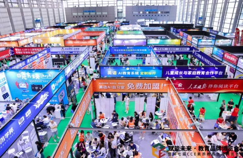 展会现场 1