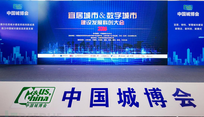 The China International Urban Construction Exposition 图片 2
