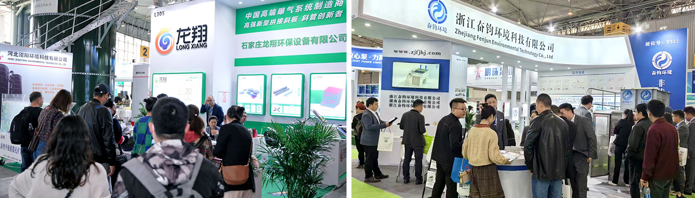 The Chengdu International Water Expo