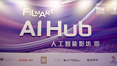 HKTDC Hong Kong International Film & TV Market (FILMART) 图片 3