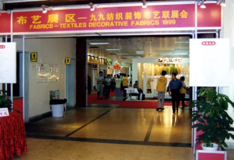 展会现场 4
