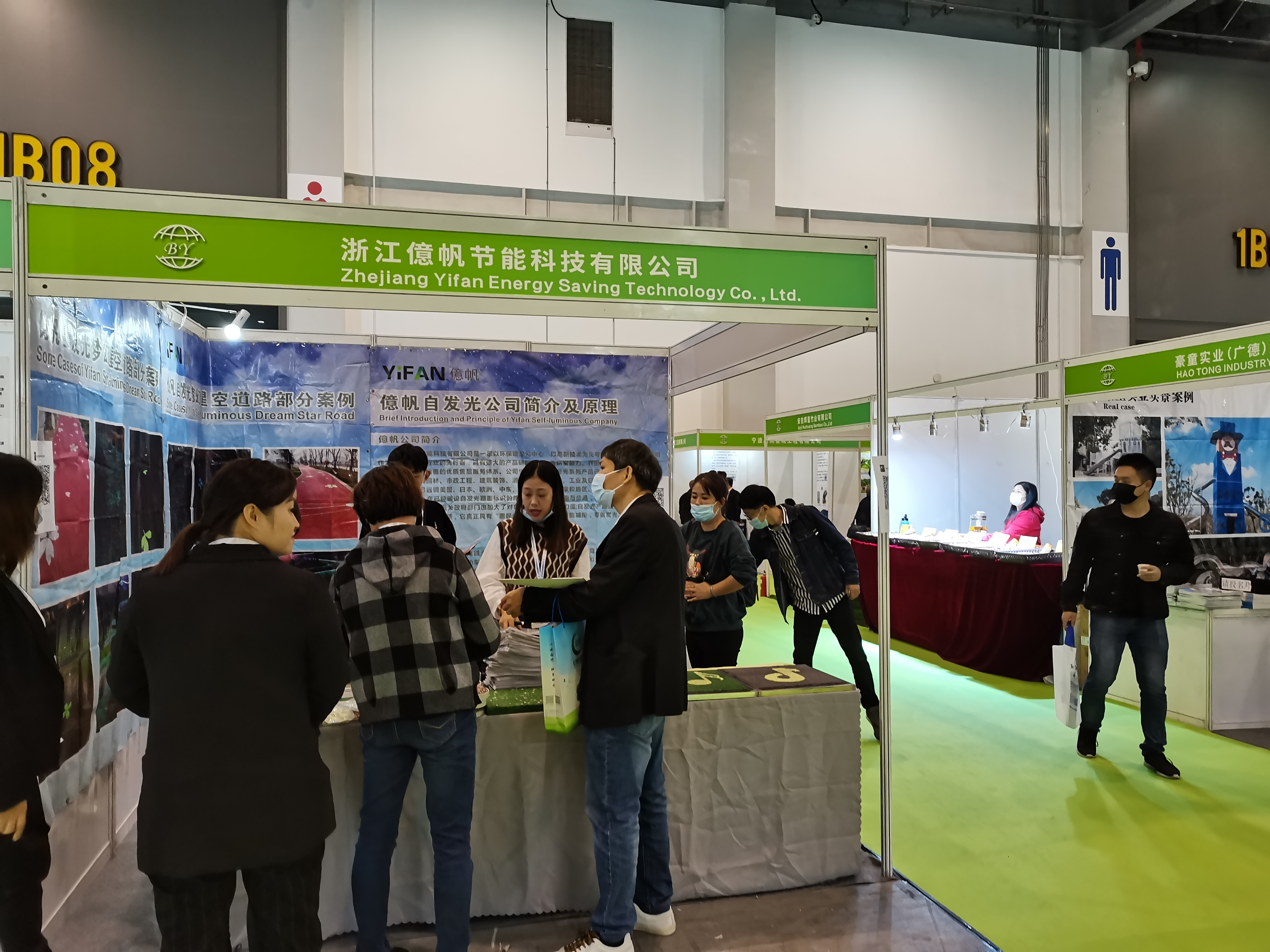 The Hangzhou International Landscape Industry Exhibition