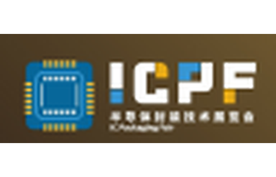 2026中国深圳ICPF半导体封装技术展