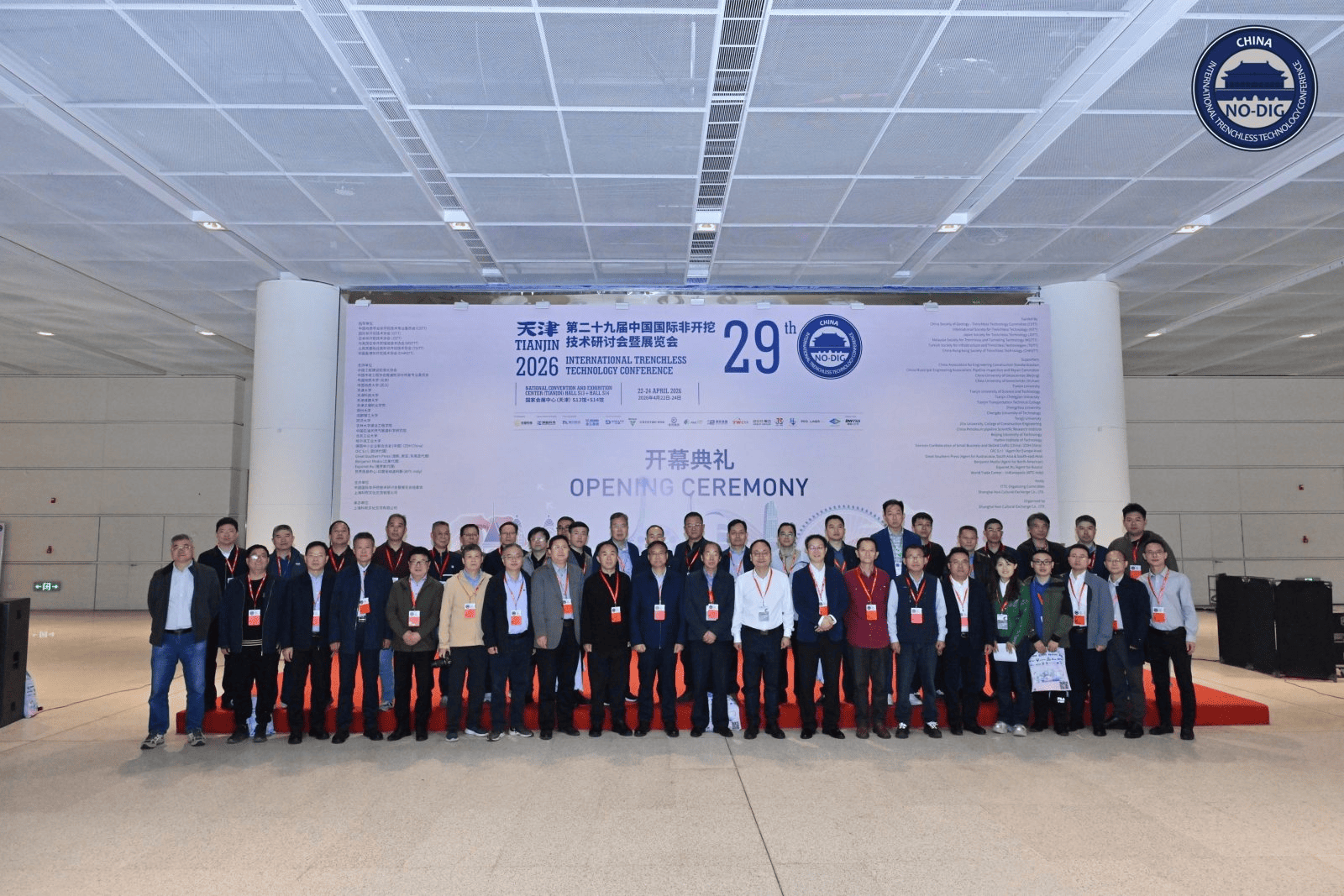 The China International Trenchless Technology Conference and Exhibition (ITTC ) 图片 2