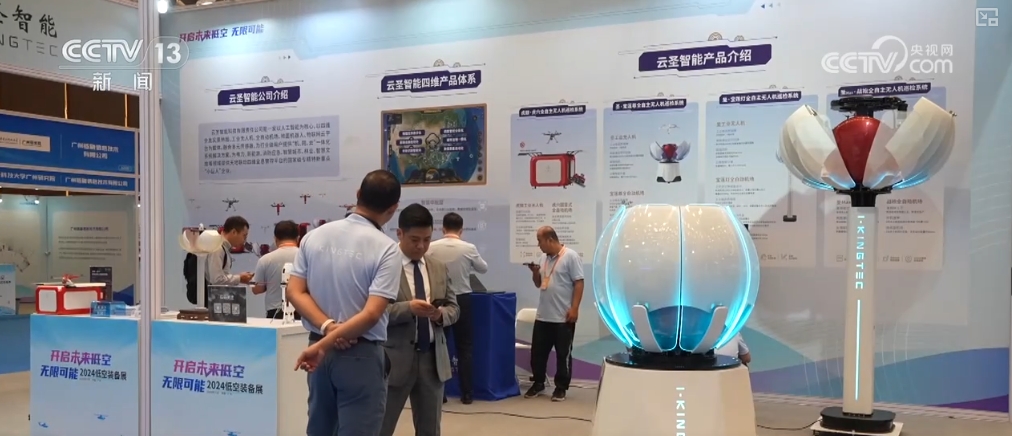 展会现场 6