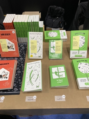 Seoul International Book Fair 图片 5