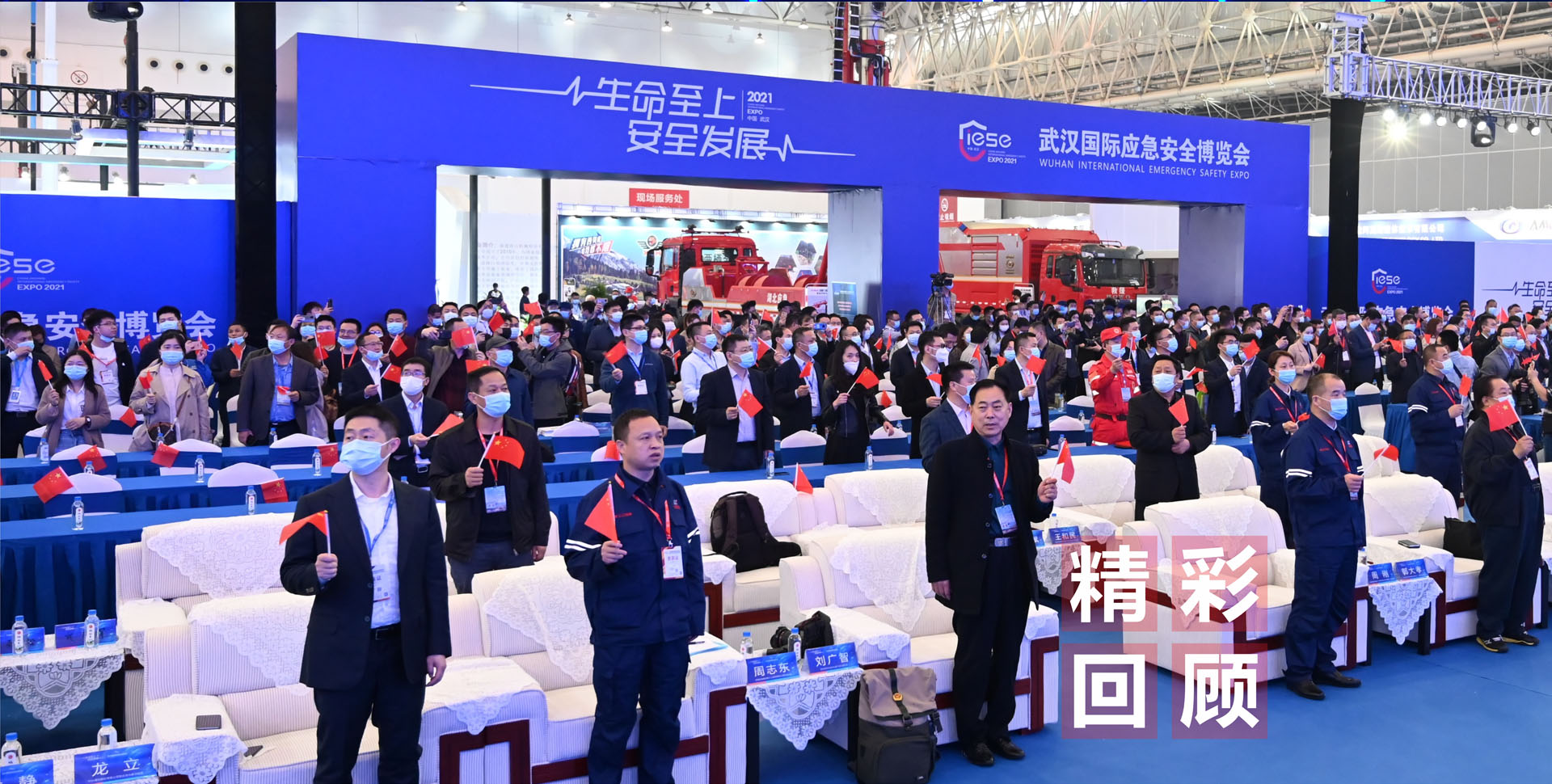 World Security Expo
