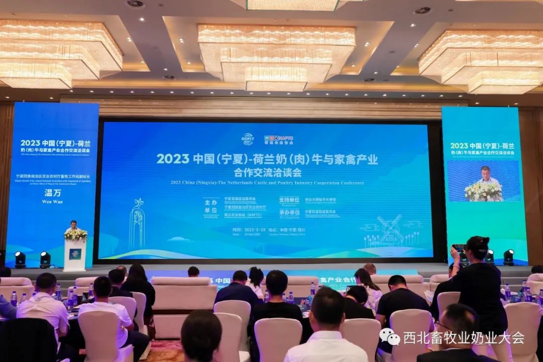 The China (Yinchuan) International Dairy Expo and Forum 图片 5