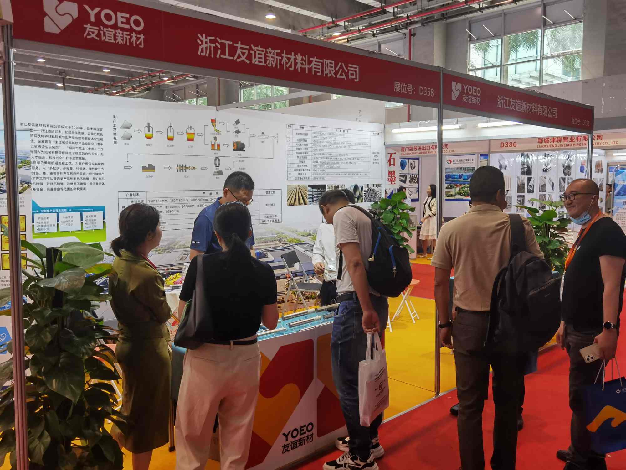 The China (Guangzhou) International Stainless Steel Industry Exhibition 图片 4