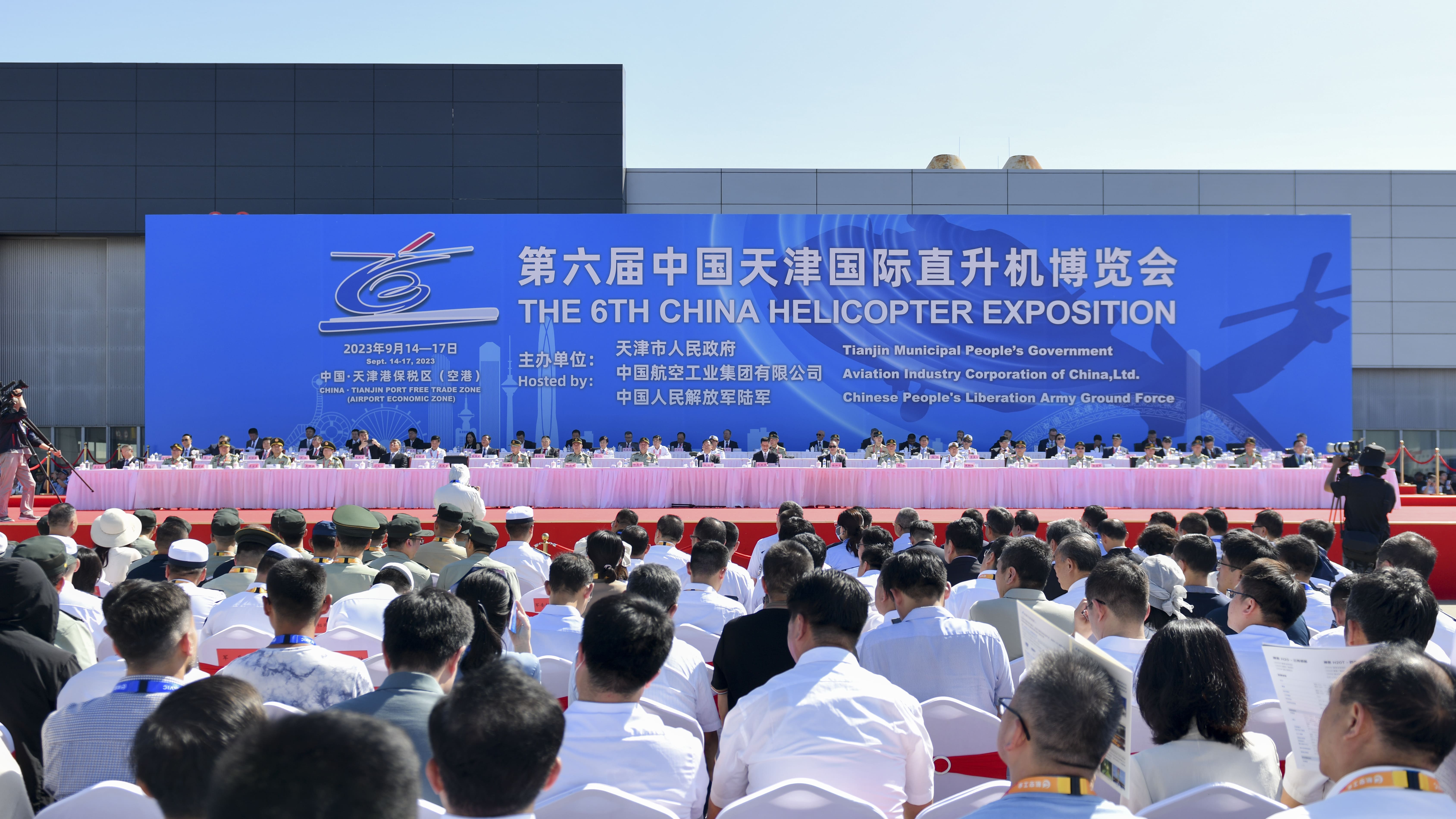 CHINA HELICOPTER EXPOSITION