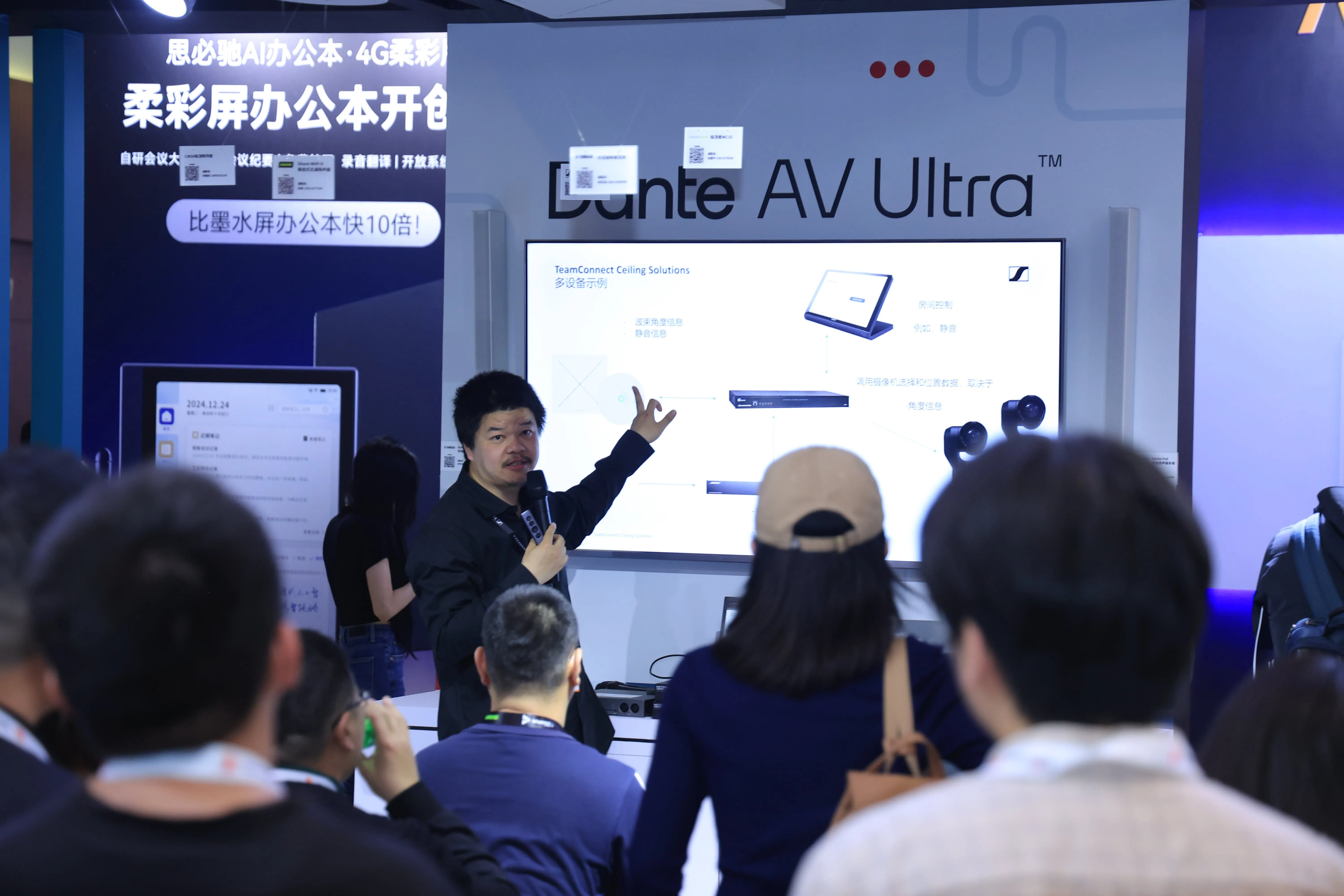 Beijing InfoComm China 图片 5
