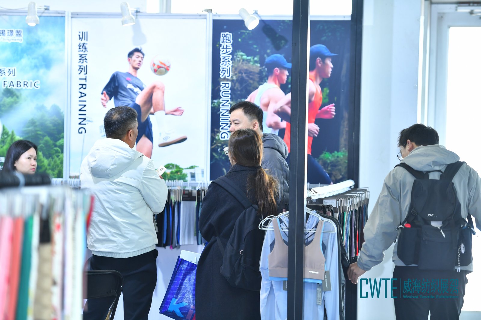The China (Weihai) International Textile and Apparel Supply Chain Expo