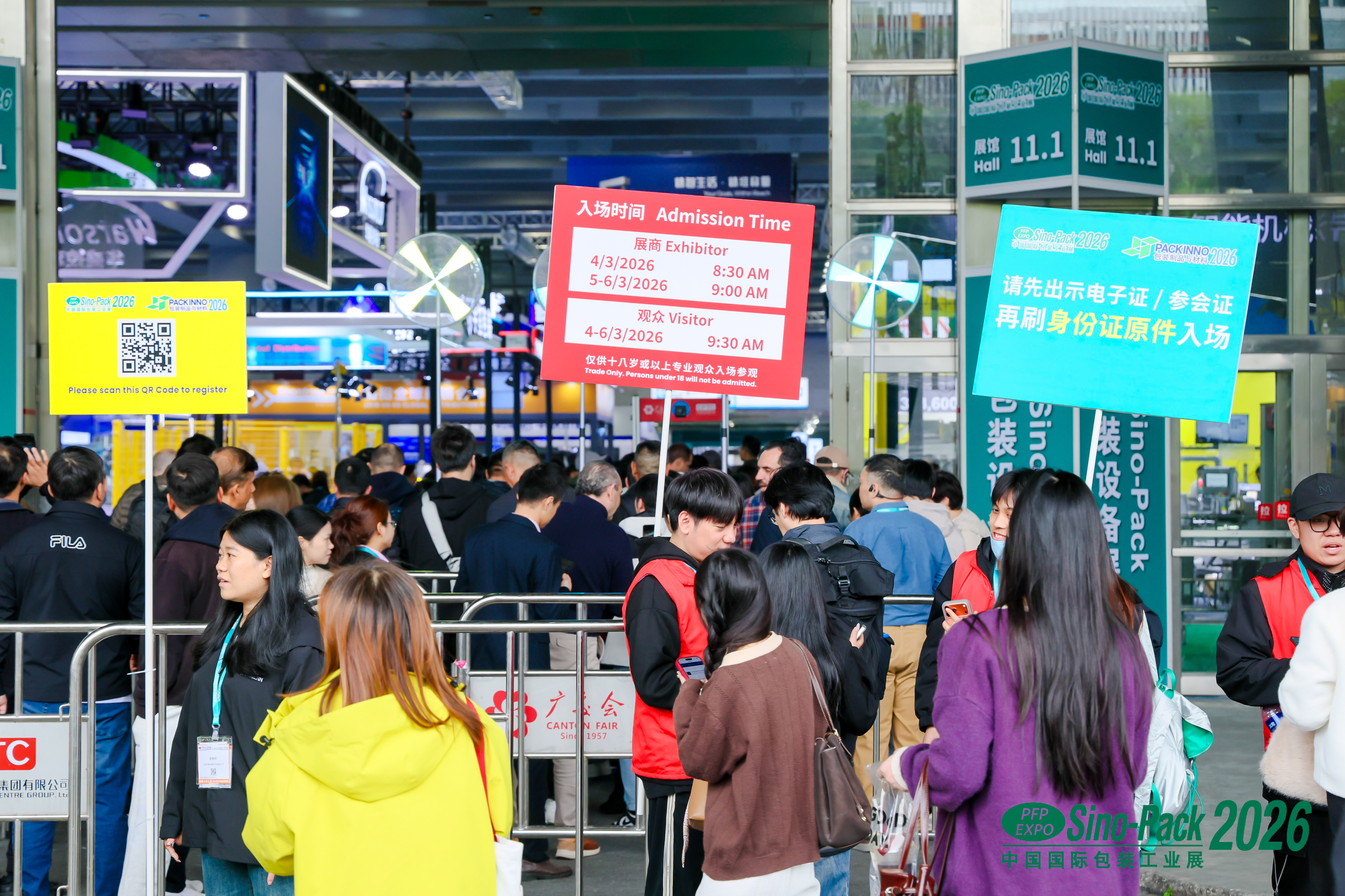 The China International Exhibition on Packaging Machinery & Materials