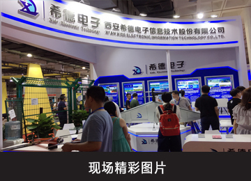 展会现场 2