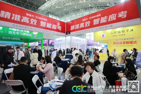 展会现场 10