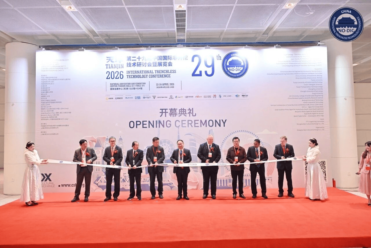 The China International Trenchless Technology Conference and Exhibition (ITTC )