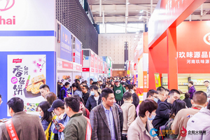 The Nanjing Catering Industry Expo / The Nanjing Hotpot Ingredients and Supplies Exhibition