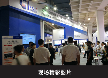 展会现场 4