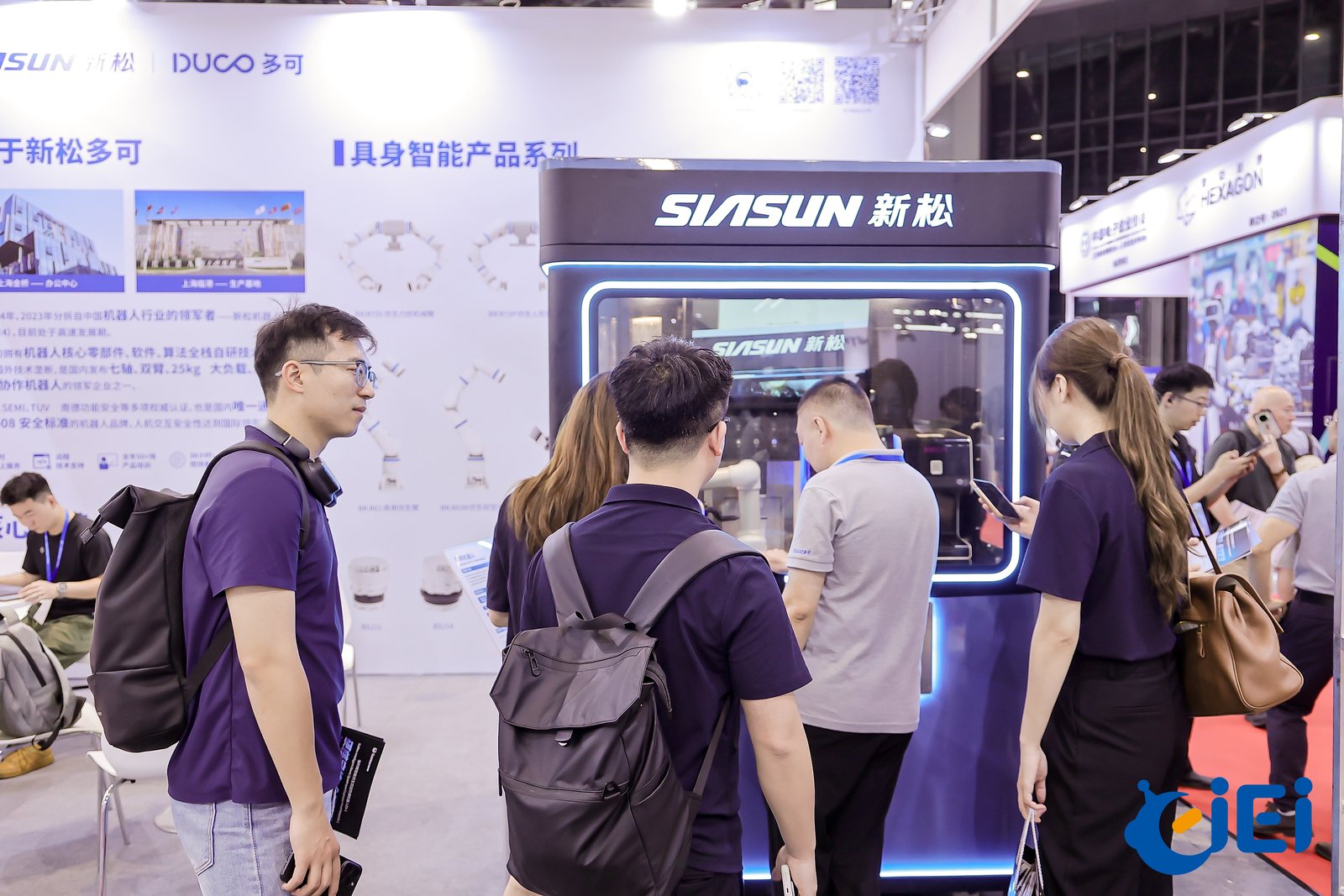 Shanghai International Embodied Intelligence Expo 图片 5