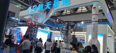 展会现场 10