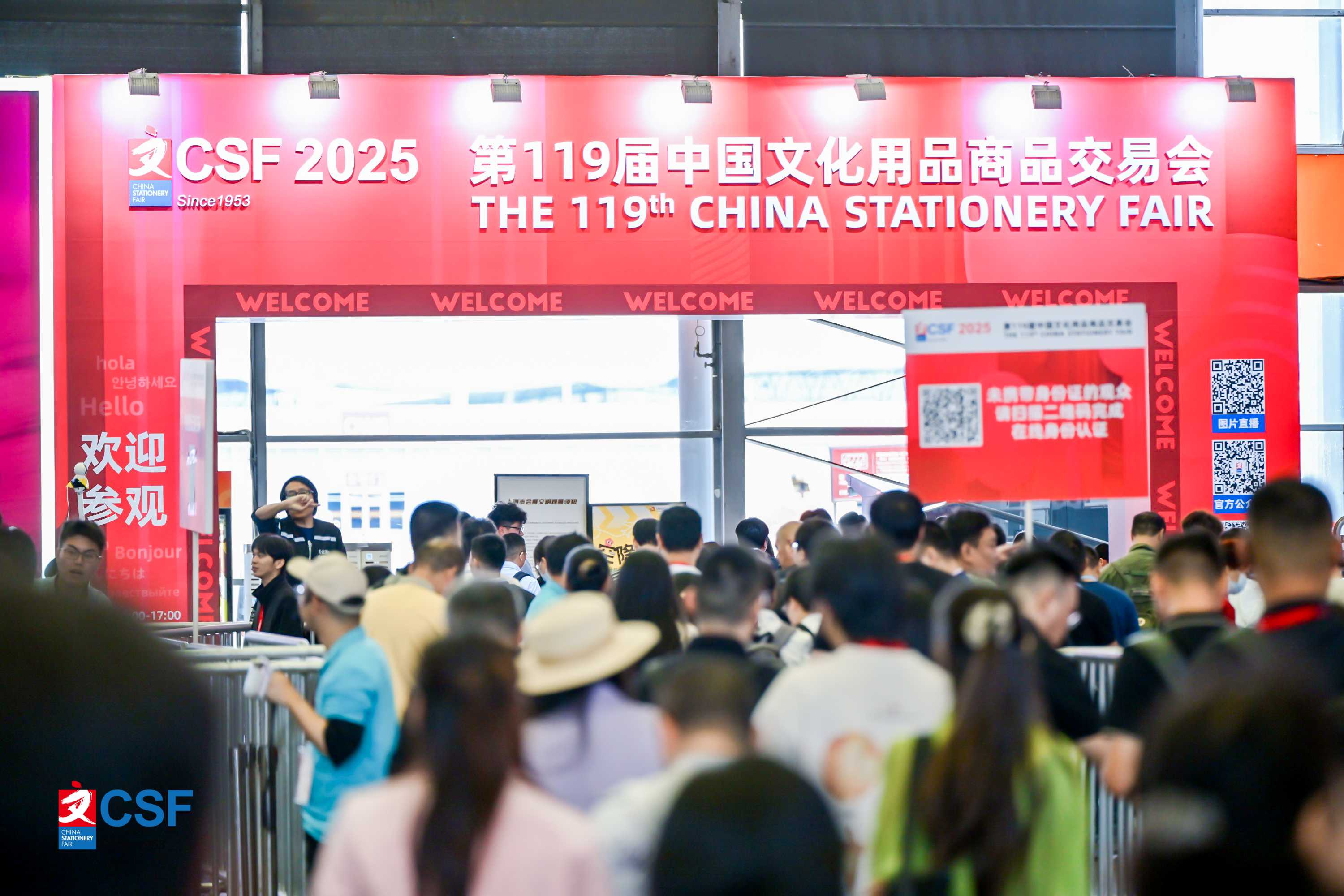 The China Stationery Fair