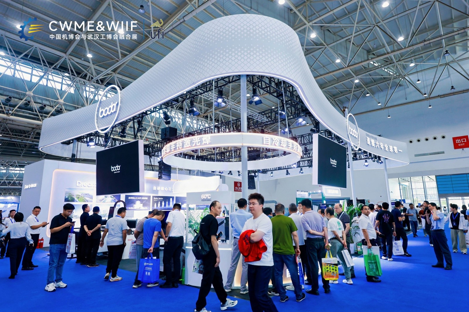 Wuhan International Shipbuilding Industry Technology and Marine Engineering Equipment Exhibition